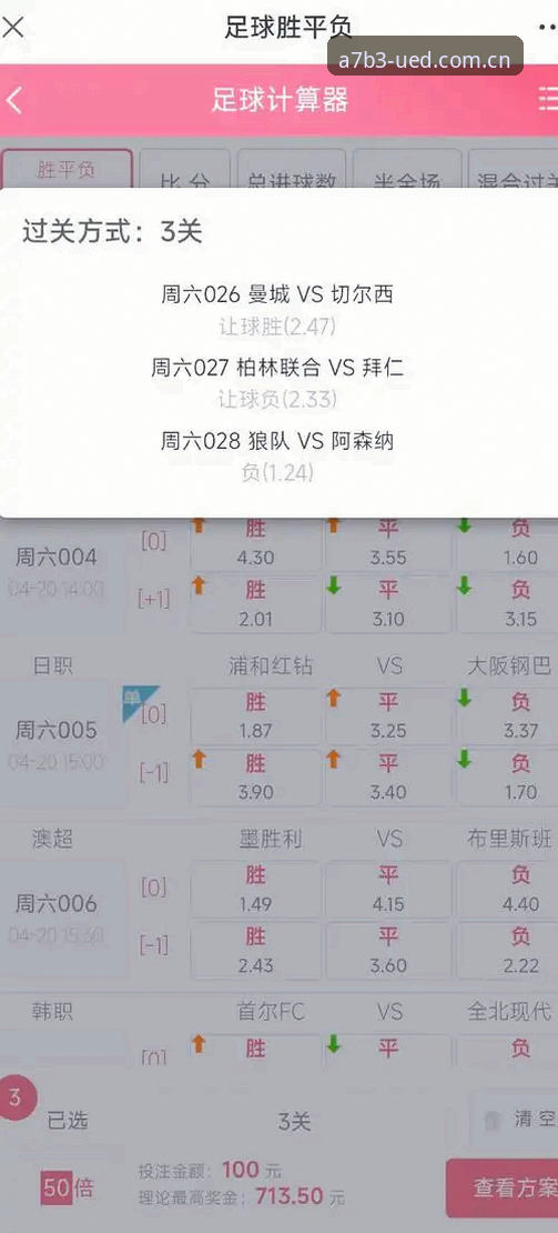 揭秘UED体育资讯app攻略：从下载到热门赛事追踪的真实门道