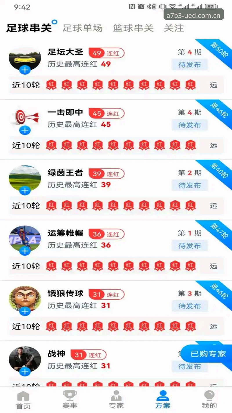 UED体育平台新旧版本对比：最新体育资讯App如何改变你的观赛体验？
